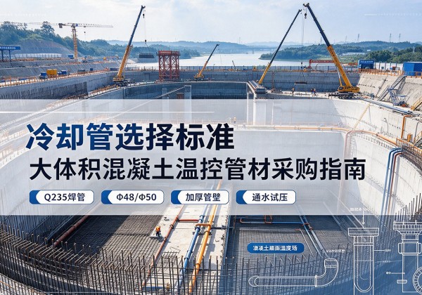 漯河冷却管选择标准
